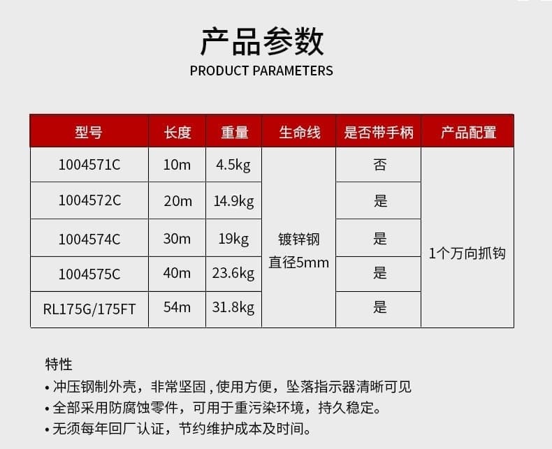 霍尼韦尔（Honeywell） 1004571C MightyLite 坠落制动器 （长10米、直径5mm镀锌钢缆）